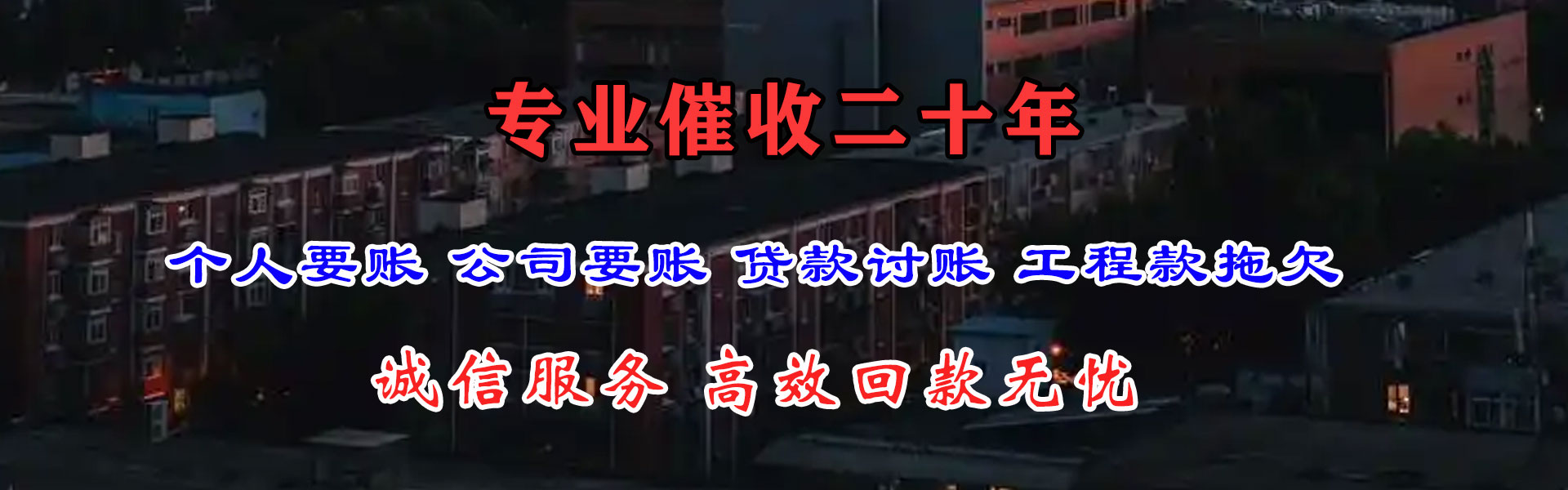 金溪要账公司